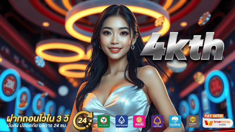 4kth สล็อต